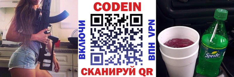 магазин продажи   Артёмовск  Кодеин Purple Drank 