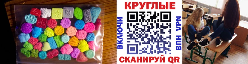 Экстази диски  Артёмовск 