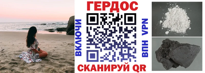ГЕРОИН герыч  Артёмовск 