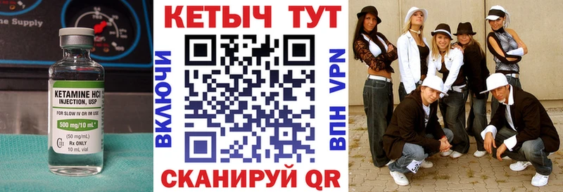 Кетамин VHQ гидра ТОР Артёмовск