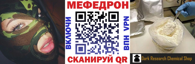 даркнет сайт  Артёмовск  Мефедрон кристаллы 