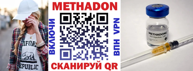 МЕТАДОН VHQ  купить наркотик  Артёмовск 